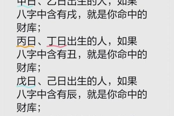 八字中的十灵日是什么意思有何特殊之处