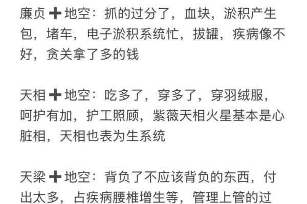 紫薇斗数看生育时间