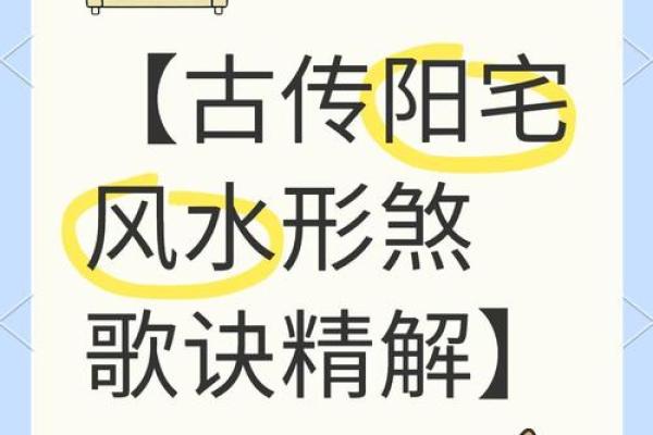 阳宅风水 到底有哪些你不知道的学问