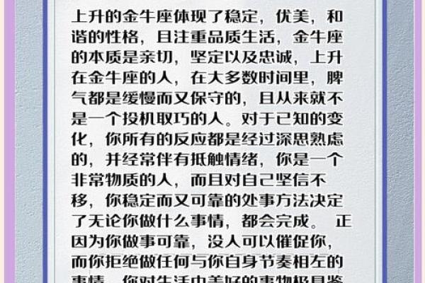 金牛座的最佳兄弟是哪个星座的