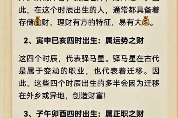 算命流年运程如何看财运