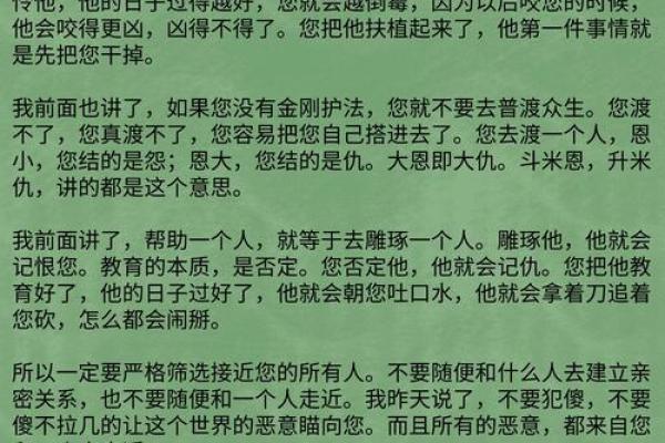 八字算命不能对别人讲，你可别被带偏了