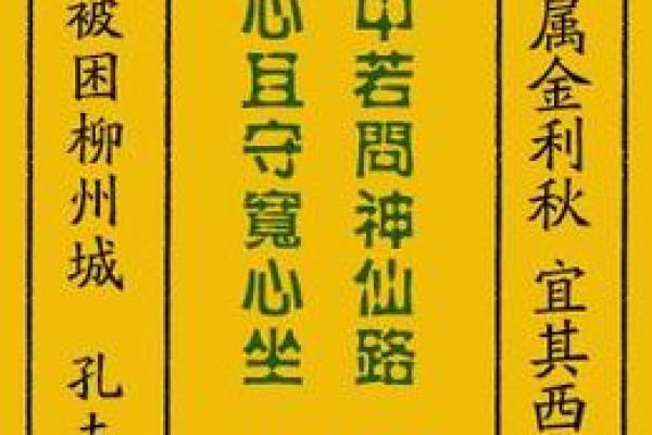 灵签三十六签