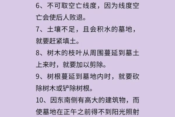 如何看阴宅风水，阴宅风水禁忌