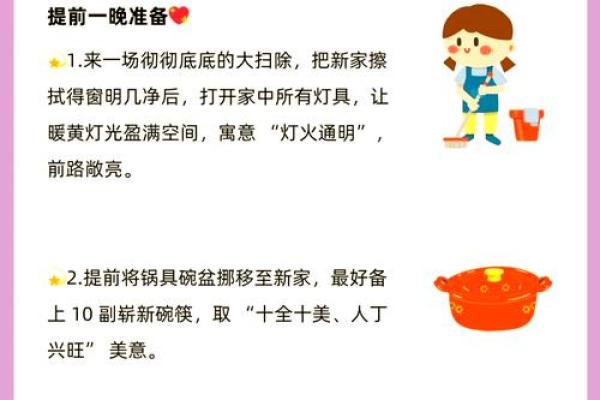 【民俗】介绍一些搬家前净宅的方法