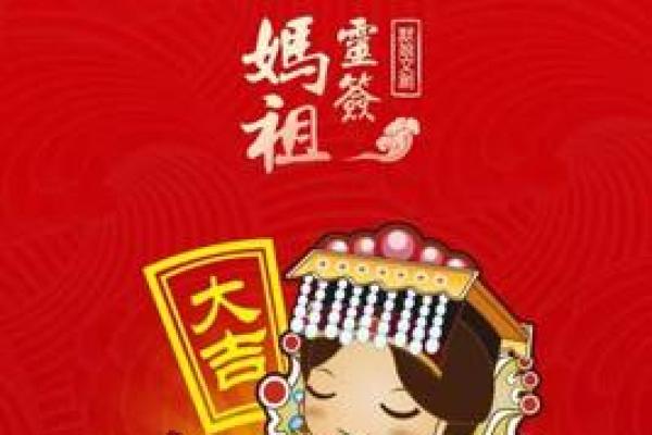 妈姐灵签五十七