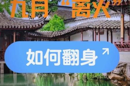 失火 风水