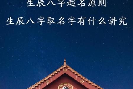 小孩起名生辰八字取名