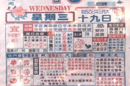 最准确的老黄历看日子