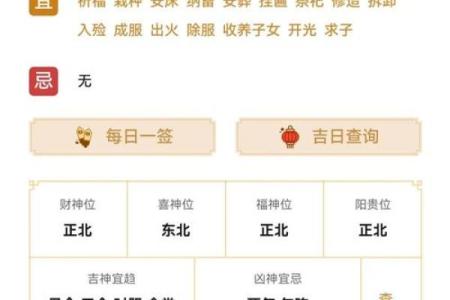 财神方位查询,2024年10月31日九月二十六开张吉时
