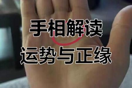男士手相算命图解法 男人感情线的末端分叉异性缘好