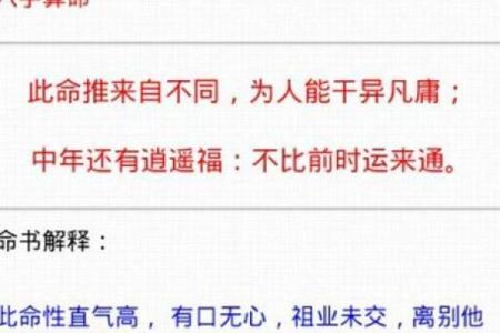 算命中妻财是什么意思