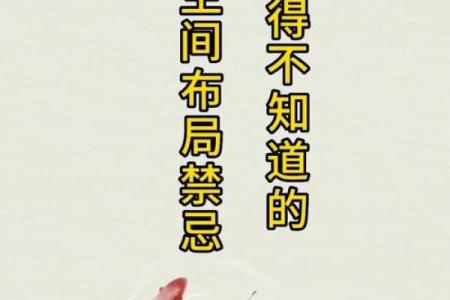 房子里新建厕所风水禁忌