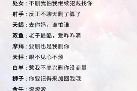 哪些星座不会为恋人晕头转向