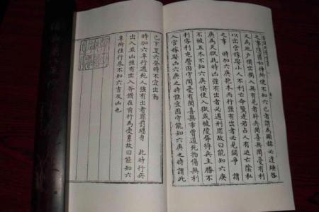 奇门遁甲八字命理学书籍