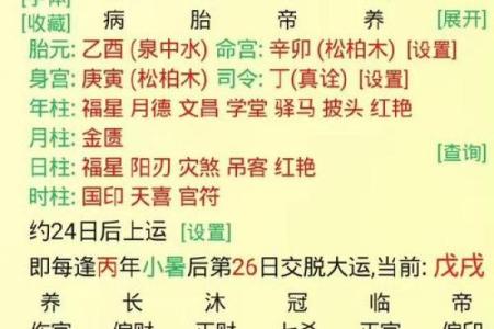 八字忌水