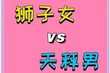 女生天秤座和什么座最配对 天秤座女和什么座最配对男