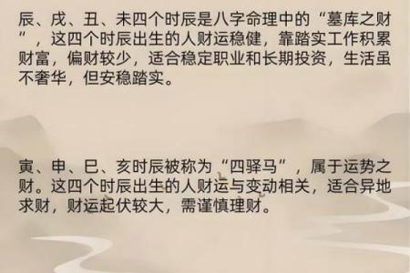 算命中什么叫食财