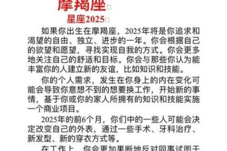 1月5日摩羯座的上升星座是哪个