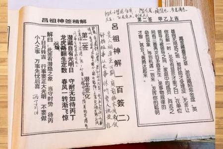 宋太祖登基佛祖灵签