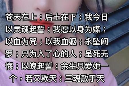 八字被下咒的人的特征,被换命了的表现