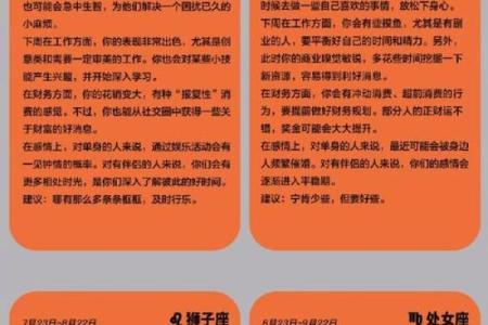 一周运势好到爆的星座