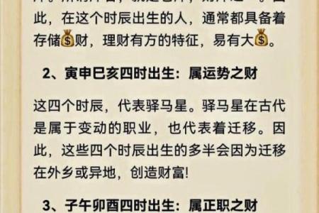 算命流年运程如何看财运