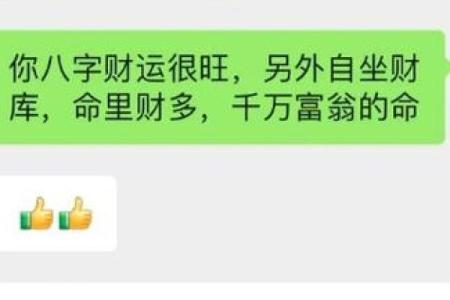 命里没有财库的人一辈子穷吗 八字无财库照样富