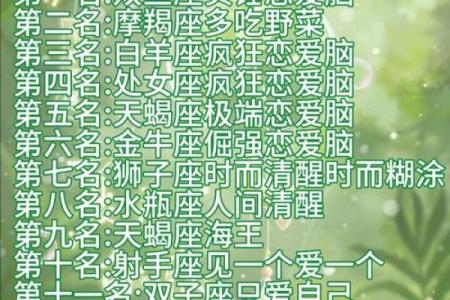 十二星座的爱情克星竟是ta！