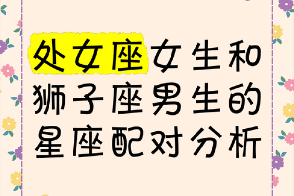 处女座男生和什么星座最配 处女男遇见真爱的状态
