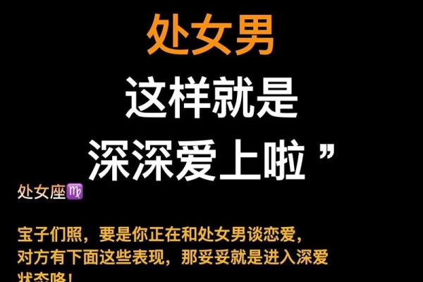 处女座男生和什么星座最配 处女男遇见真爱的状态