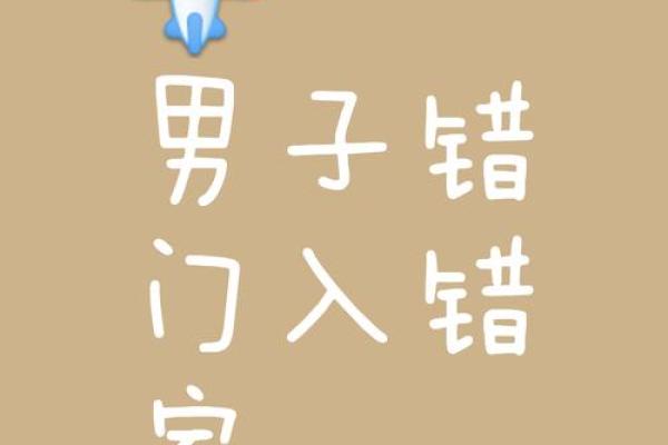 八字疼老公