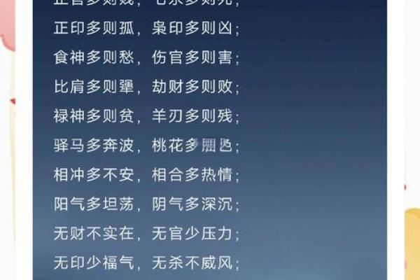 八字正印偏财劫财女命婚姻