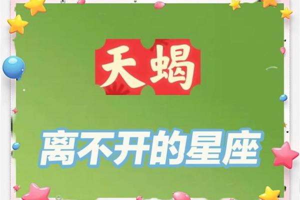 把天蝎座吃得死死的星座 天蝎座搞不定的星座