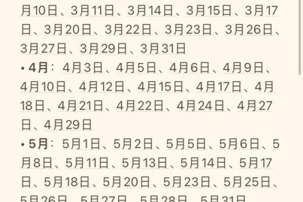 择吉日网教你如何选吉日，让你对择吉有一定了解