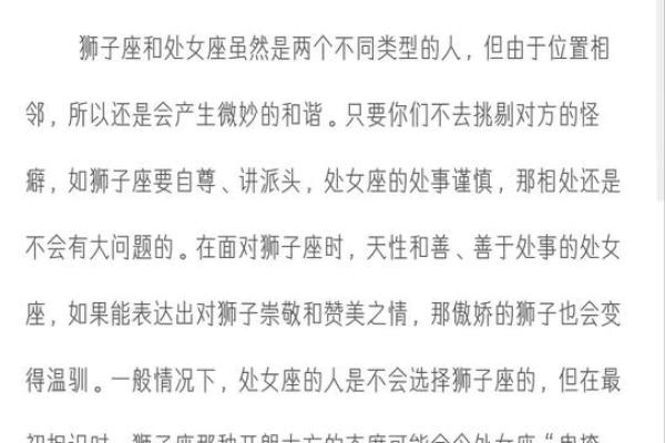 处女座男和什么星座最配 处女座男和哪个星座最匹配
