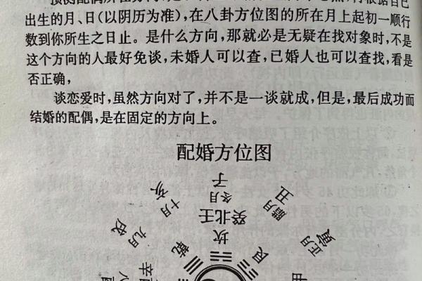 如何八字看