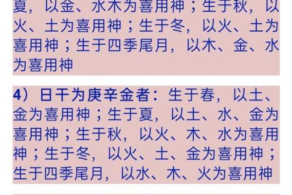 八字喜用神最恰当的优化算法 八字喜用神咋算