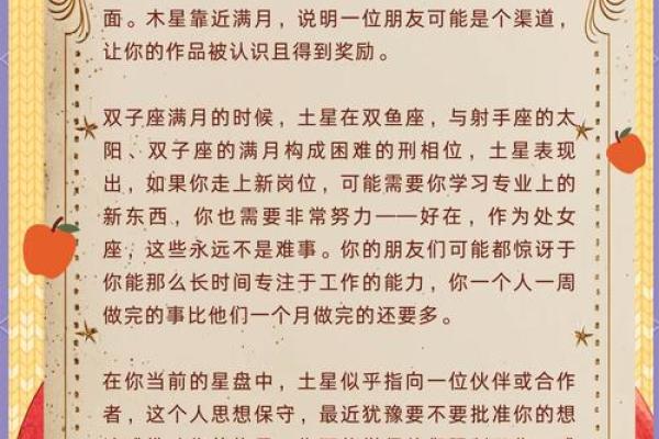 苏珊米勒1月星座运势