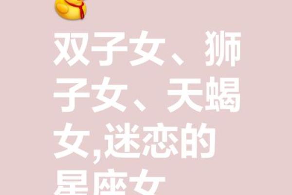 让双子唯一珍惜的星座 哪种女人能成为双子男真爱