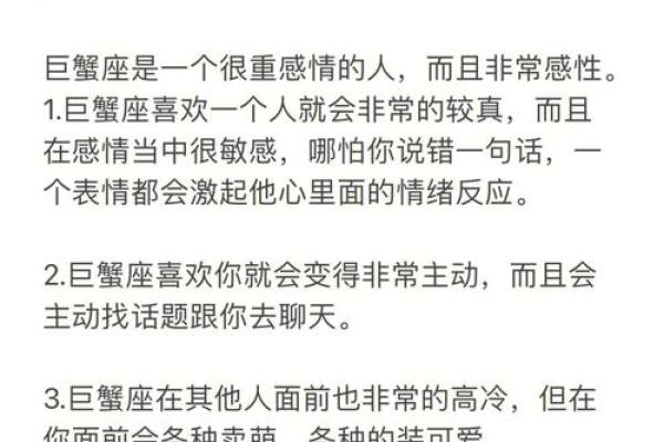 巨蟹座和什么星座最般配 巨蟹座和什么星座最不配-