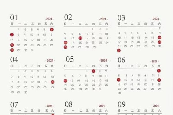 结婚吉日查询2024年11月结婚吉日一览