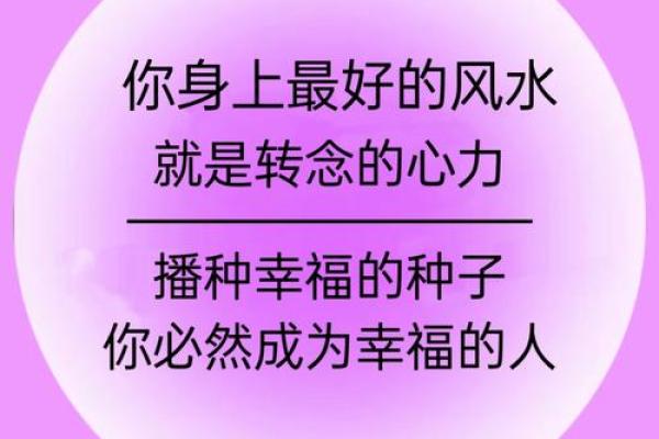 风水文化：风水养人，人也养风水