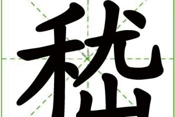 嵇姓女孩名字大全-嵇姓女孩起名字大全-嵇姓名字大全姓名