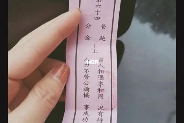 解签心诚则灵