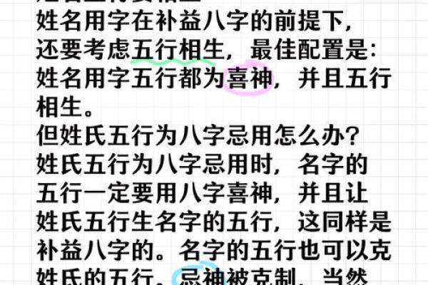 八字有土的名字