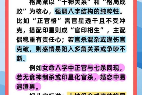 探索八字命理的奥秘