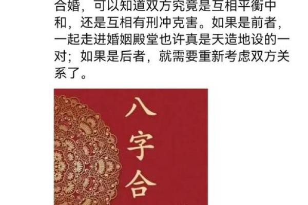 八字合婚到底合的是什么？值得收藏！
