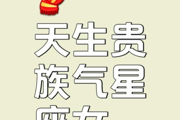 男人娶到这五个星座女非富即贵