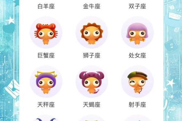 每周星座运势解析及运程预测